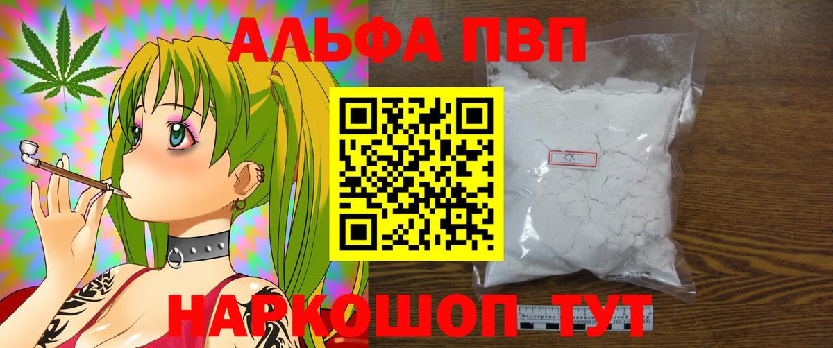 Павлово  Альфа ПВП СК  Вход с VPN  Alpha-PVP СК  Alpha-PVP СК КРИС 