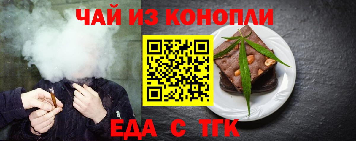 Павлово  Печенье с ТГК марихуана  Вход с VPN 