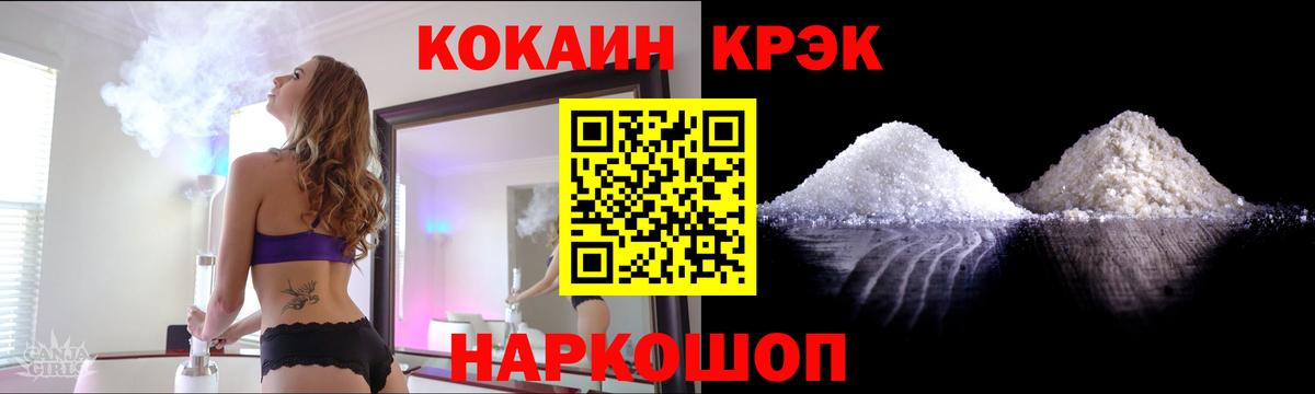 COCAIN 99%  Вход с VPN  Кокаин VHQ  Павлово 