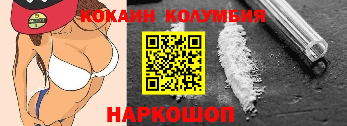 Кокаин 99% Павлово