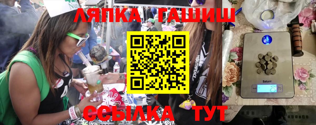 Павлово  ГАШИШ hashish  Вход с VPN  ГАШИШ  ГАШ индика сатива 
