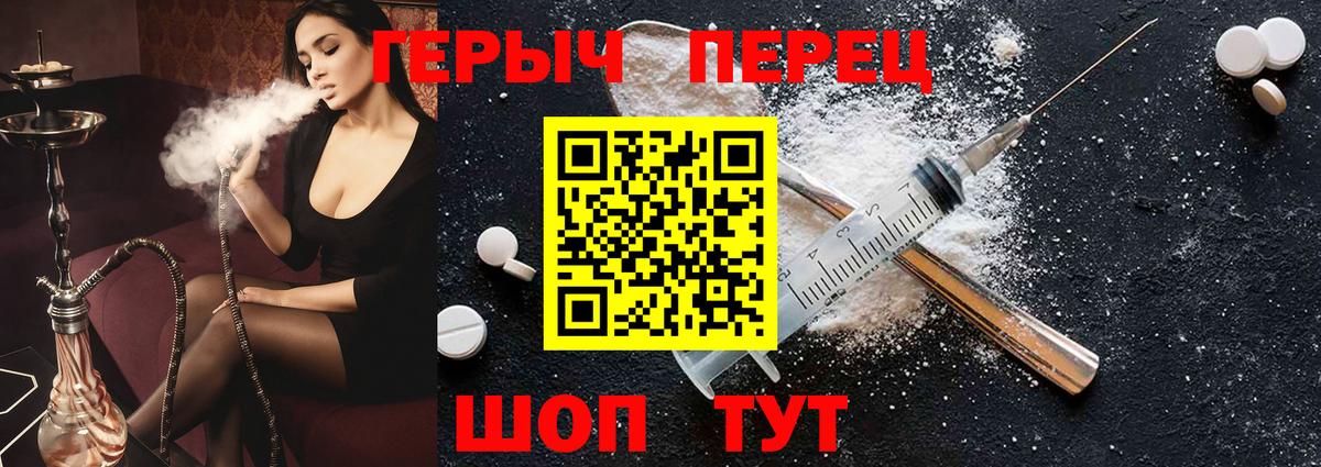 ГЕРОИН  Вход с VPN  Павлово  Героин афганец 