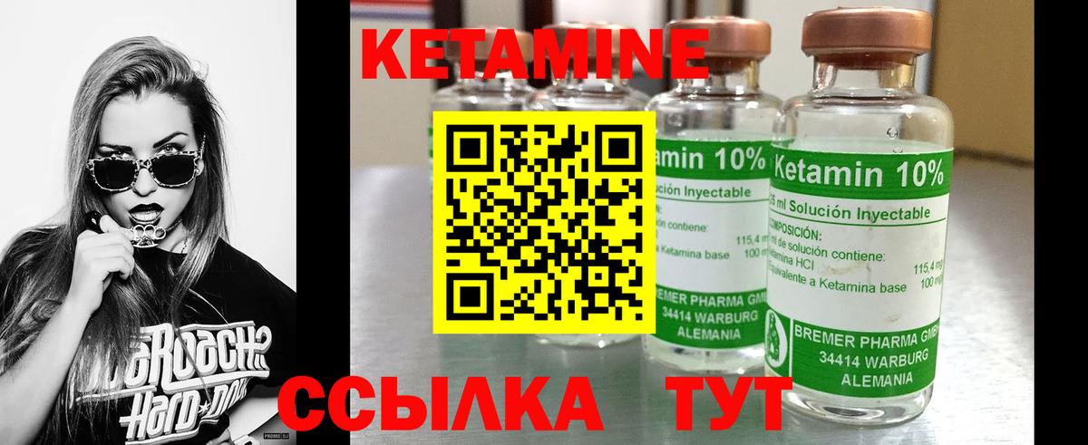 КЕТАМИН ketamine  нарко площадка клад  Павлово  Вход с VPN 