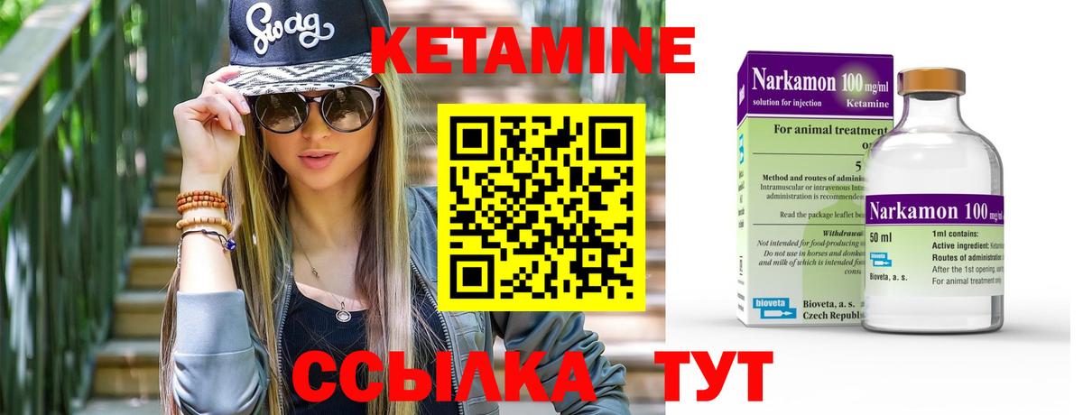 КЕТАМИН VHQ Павлово