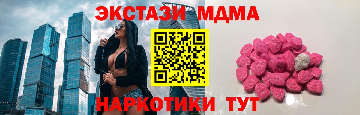Павлово  MDMA  Вход с VPN  МДМА VHQ 