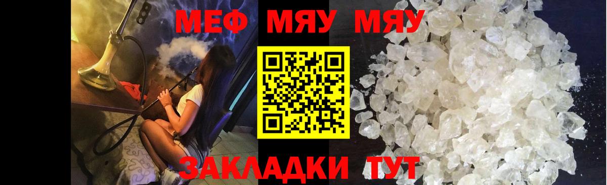 где можно купить   Мефедрон кристаллы  Павлово  MEGA зеркало  Меф мяу мяу  Вход с VPN 