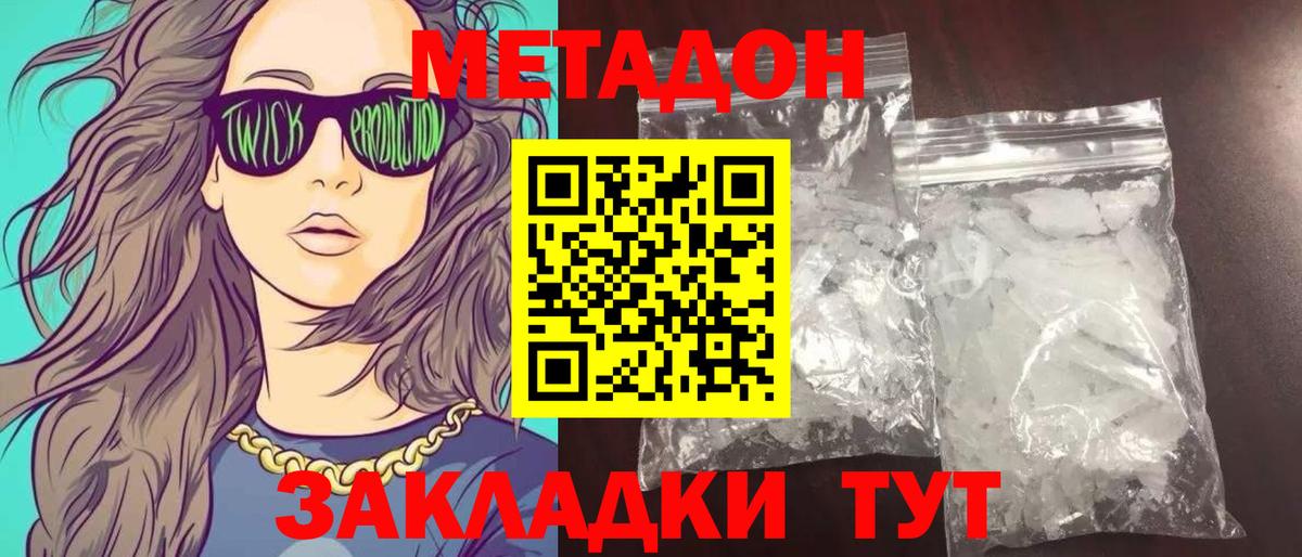 Павлово  Метадон methadone  Вход с VPN 