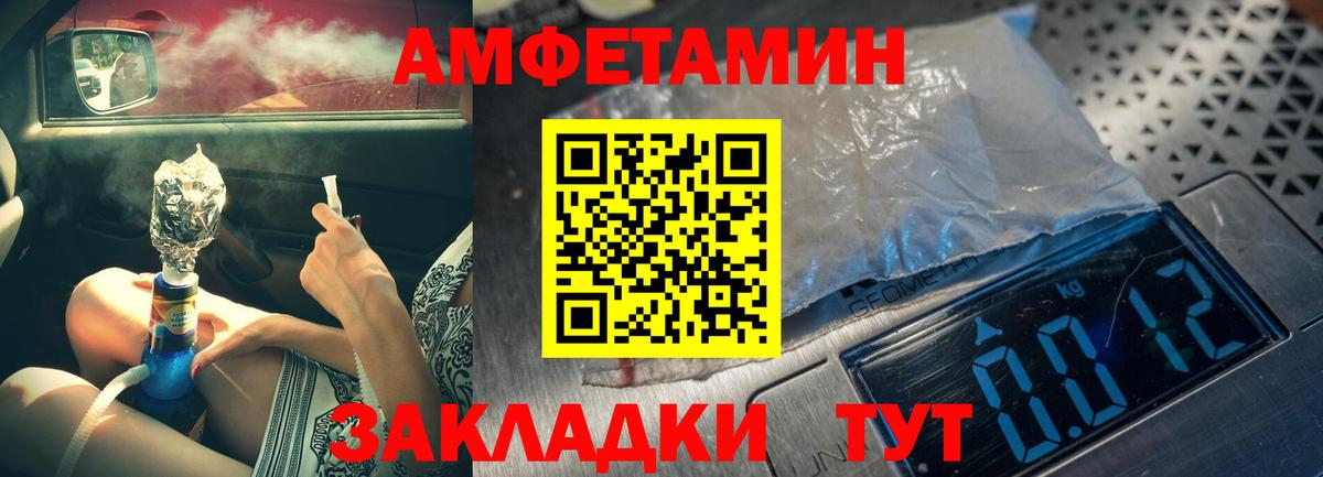 Первитин кристалл  Первитин кристалл  Вход с VPN  Павлово 
