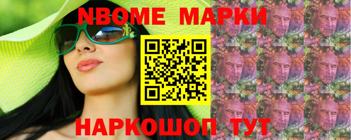 Павлово  Марки 25I-NBOMe  Вход с VPN  Наркотические марки 1,5мг 