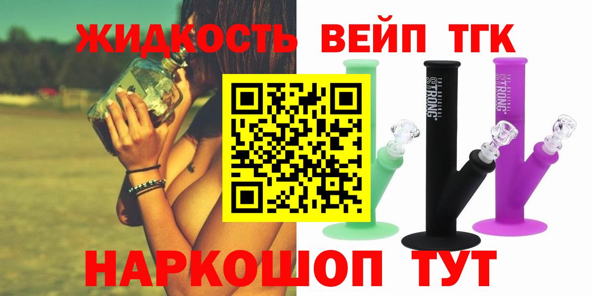 ТГК вейп с тгк Павлово