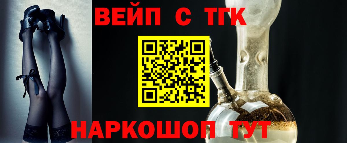 Павлово  Дистиллят ТГК вейп с тгк  закладки  Вход с VPN  Дистиллят ТГК вейп 