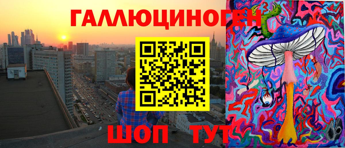 Галлюциногенные грибы GOLDEN TEACHER Павлово