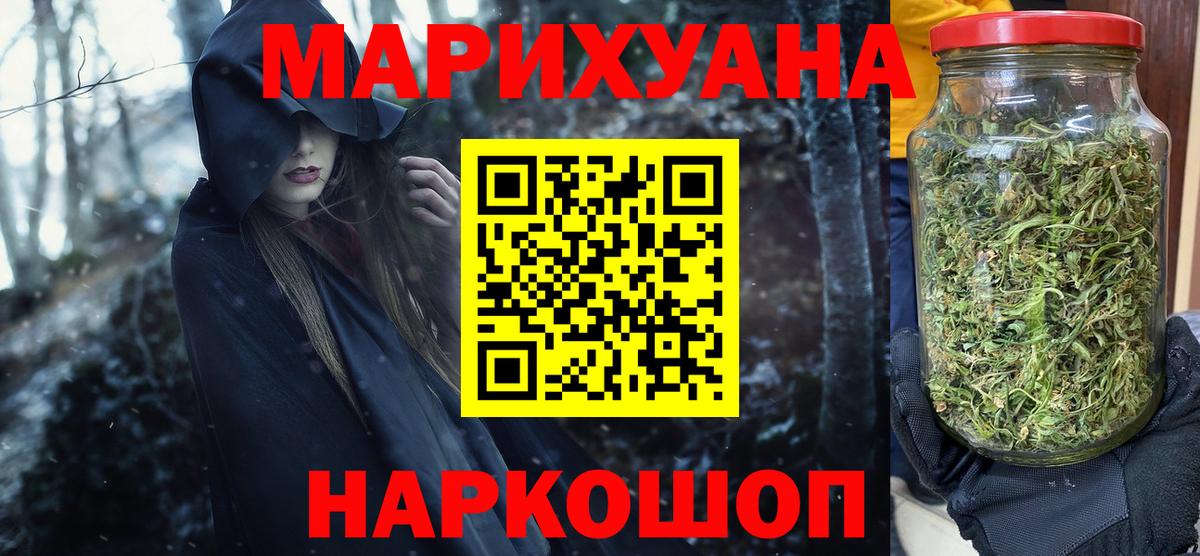 Павлово  Конопля SATIVA & INDICA  Вход с VPN  Конопля VHQ 
